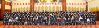 全體參會人員合影留念