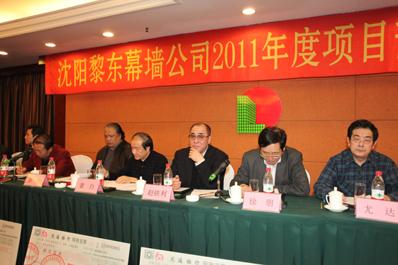 大會主席臺就坐的領導