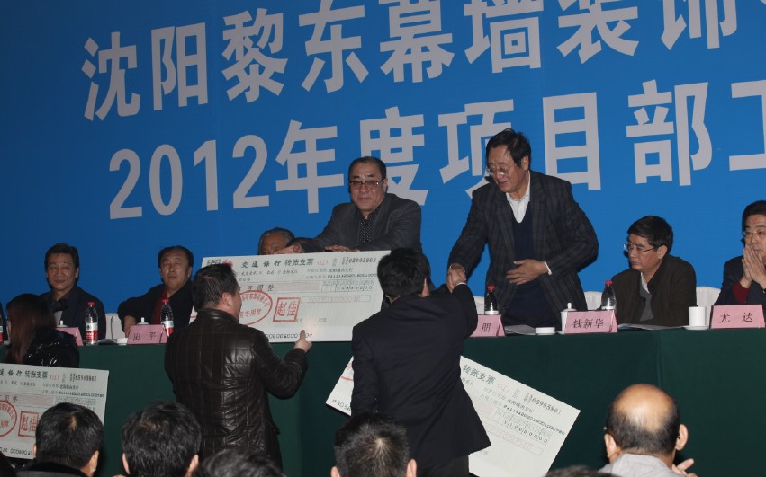 國家協(xié)會領(lǐng)導(dǎo)、公司董事長向受表彰單位頒獎