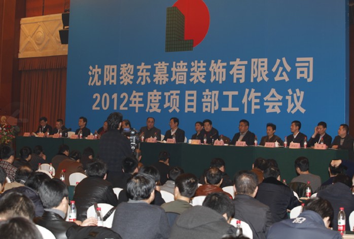 會議主席臺全景