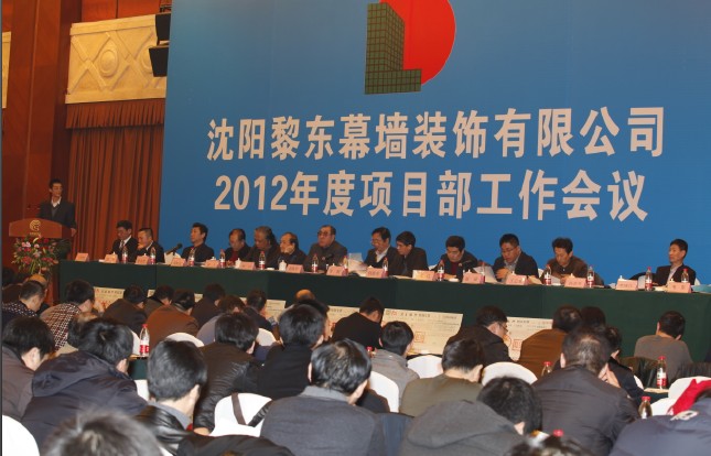 主席臺(tái)全景